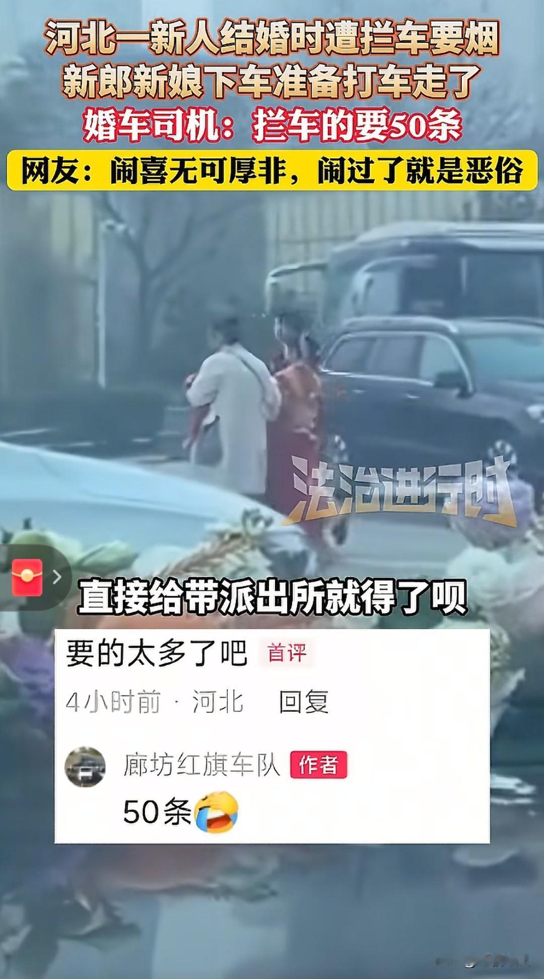 万万没想到。近日河北廊坊，大喜的日子，一对新人乘坐婚车前往酒店举行婚礼，路上遇到