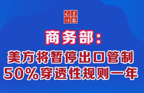 荷兰也没料到，现在事情发展已经完全失控了！中美竟然谈成了，50% 股权穿透管制条