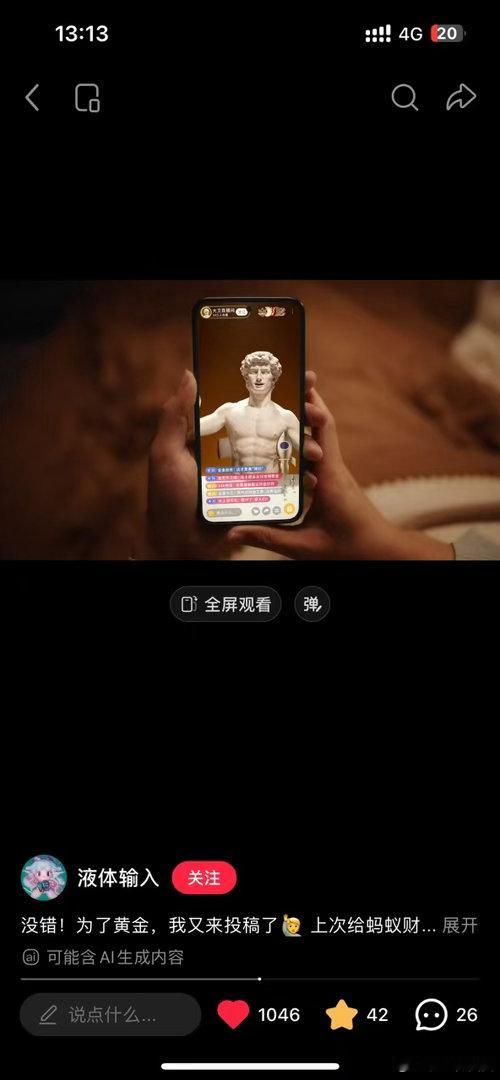 突然意识到美术生好牛看完这场创意大赛所有作品，不得不惊叹美术生的想象力，塑造各种