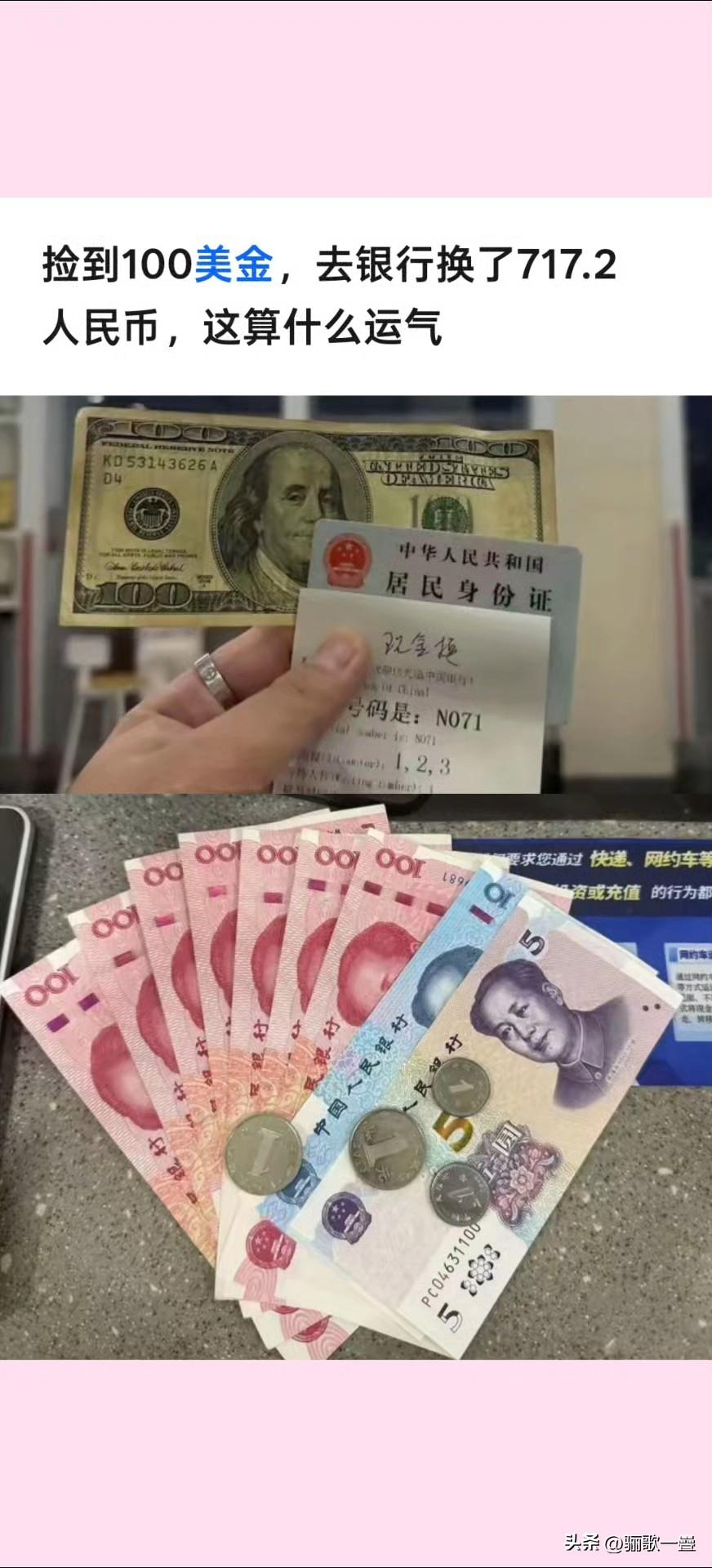 今日人民币兑换美元汇率

截至2026年5月22日6:28（北京时间）：
 
-