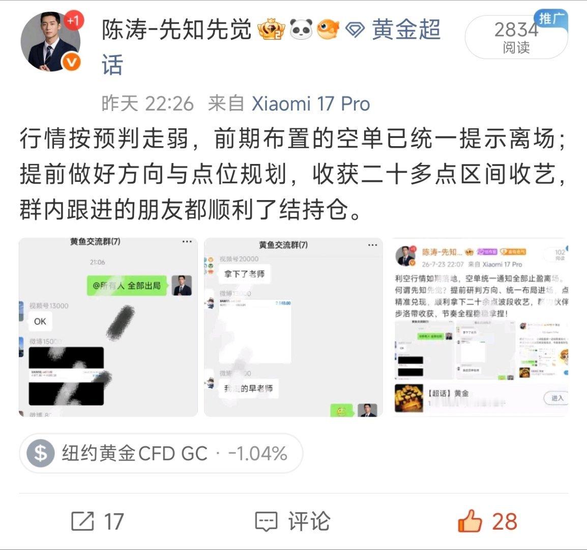 7.23全日复盘早盘提前划定4135-4140压力带看回落，午间依托4110-4