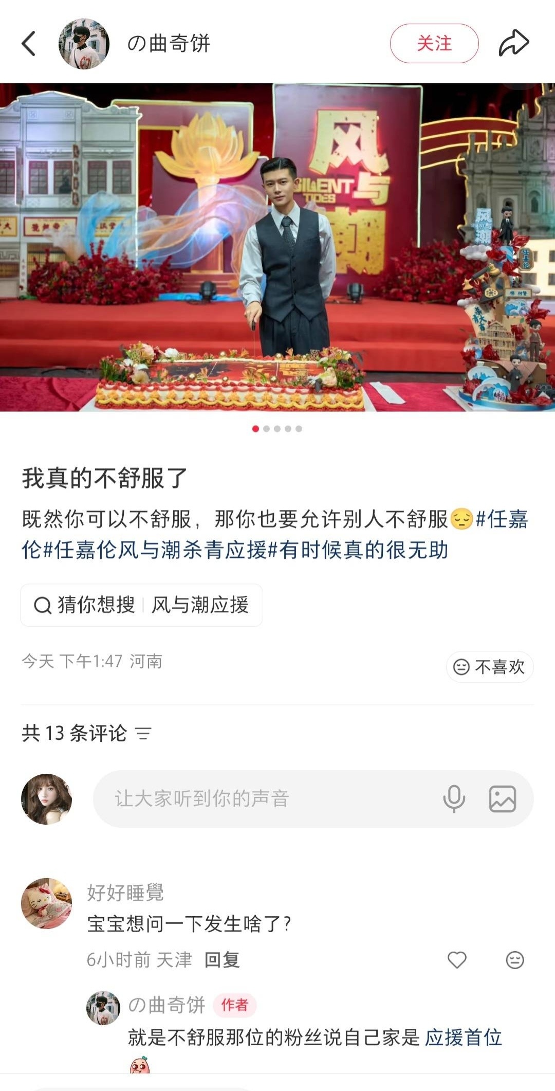 他粉丝是不是不识字？我们什么时候说首位了，我们只说剧场是棣棣包的。我们说“第一届