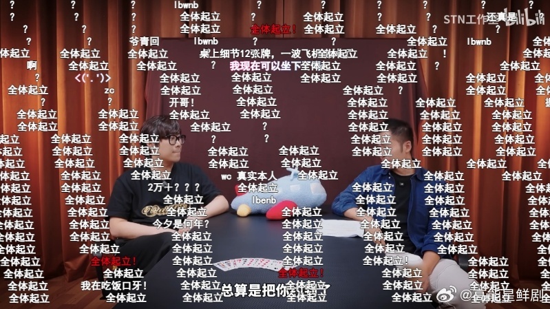 卢本伟专访播放量破640万  这次采访播放直接冲到六百多万，满屏全体起立弹幕， 