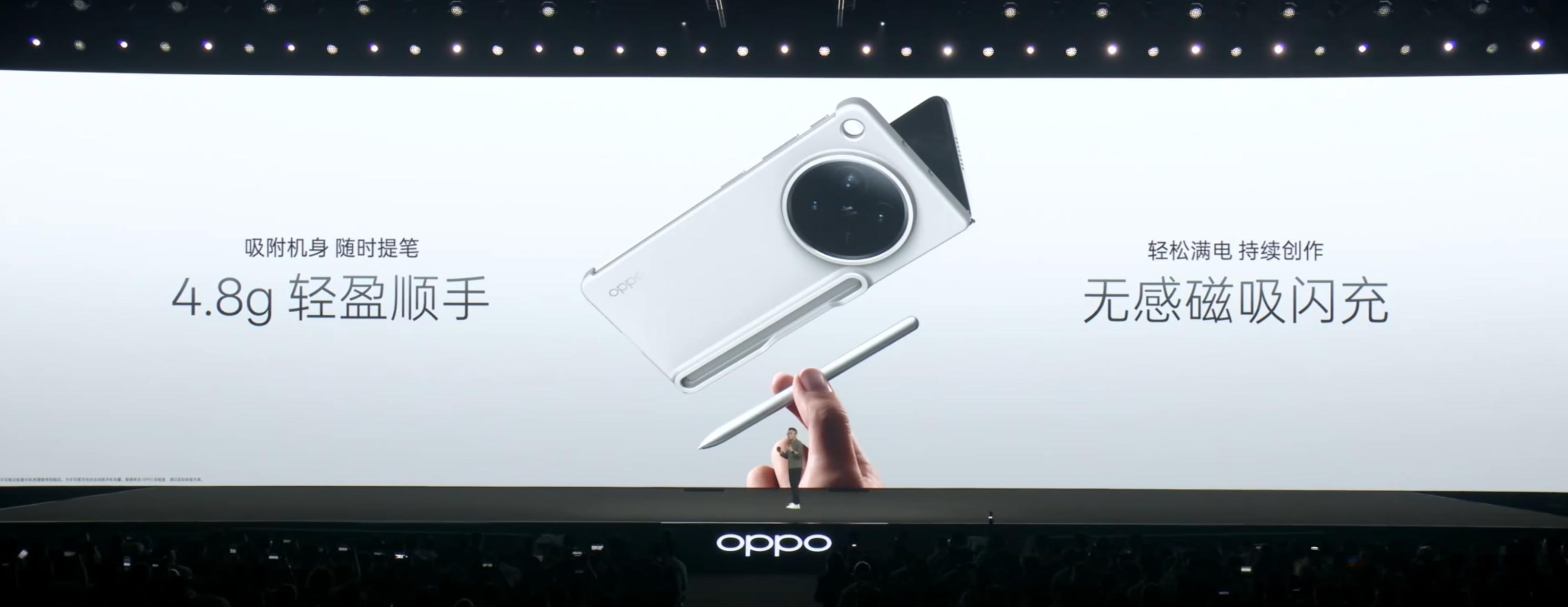 OPPO AI手写笔，4.8g，无感磁吸闪充，随写随画，支持一按即圈，提高你创作