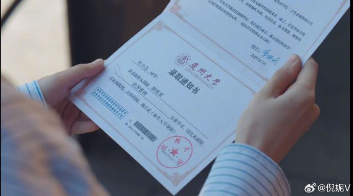 倪妮任小名考上大学啦 恭喜任小名金榜题名考入大学，每一份努力都化作荣光，新的旅程