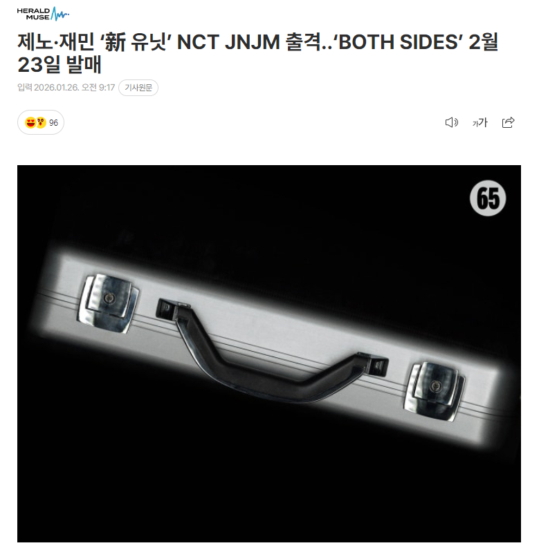 JENO x 渽民新小分队NCT JNJM将于2月23日发行《BOTH SIDE