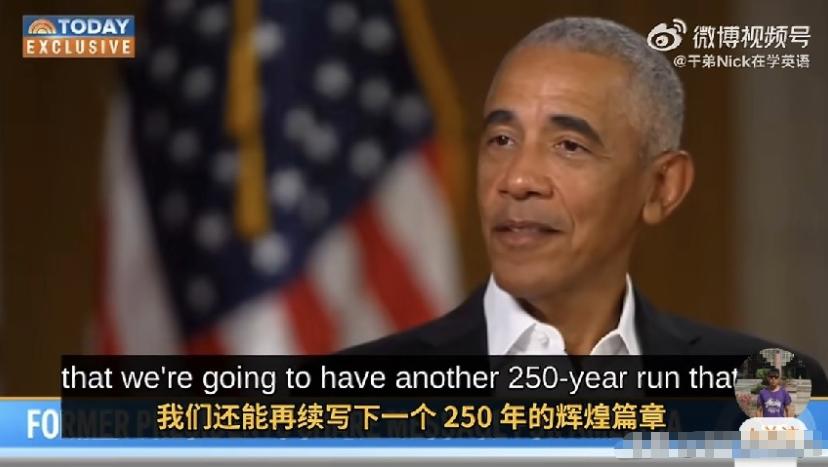 奥巴马在独立日放出 “美国没有统治者、只有公民” 的论调，还放话坚守这套原则就能