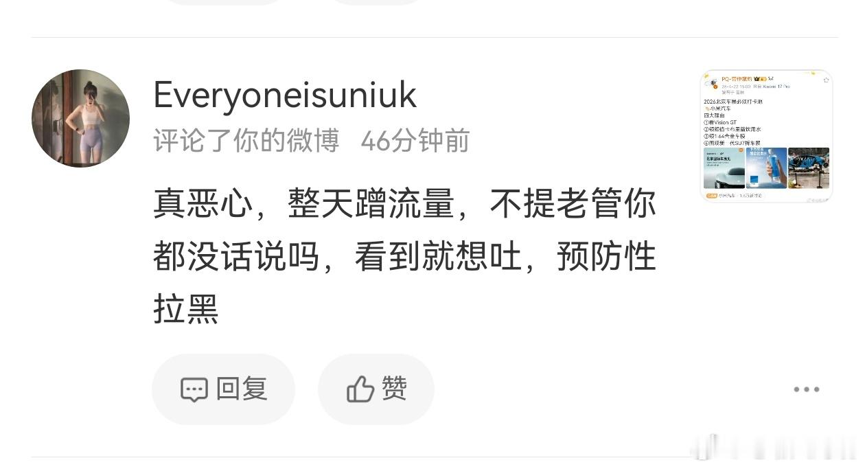 老管？这人是守法的小号吗？pq教父蔚来汽车