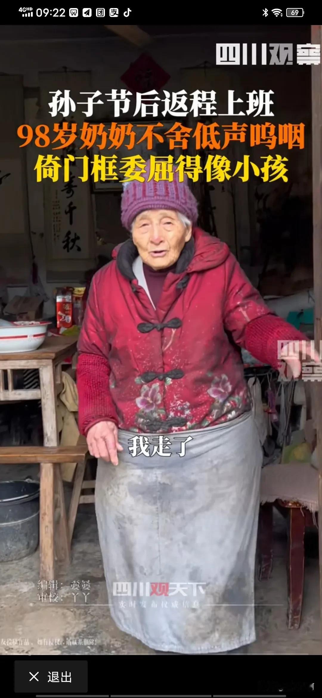 中国新三大发明：空巢老人 留守儿童 背井离乡的人。[捂脸]#农村留守老w# #留