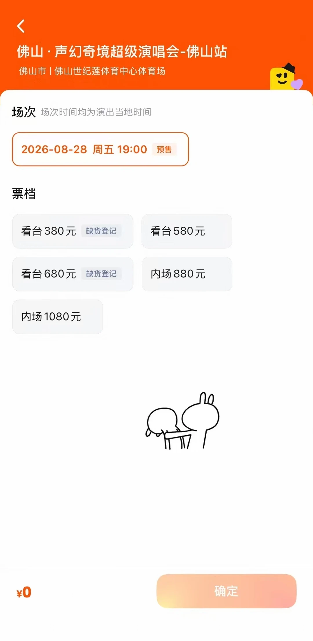 这阵容会打骨z吗？？