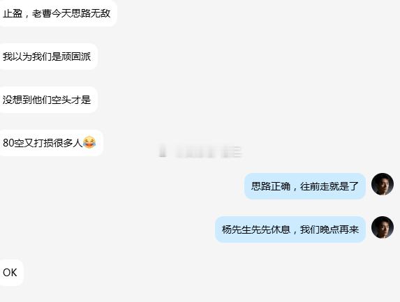 第六波拿下！老曹说啥了？现阶段多就是了，依托支撑，我在3972的多单已在3990