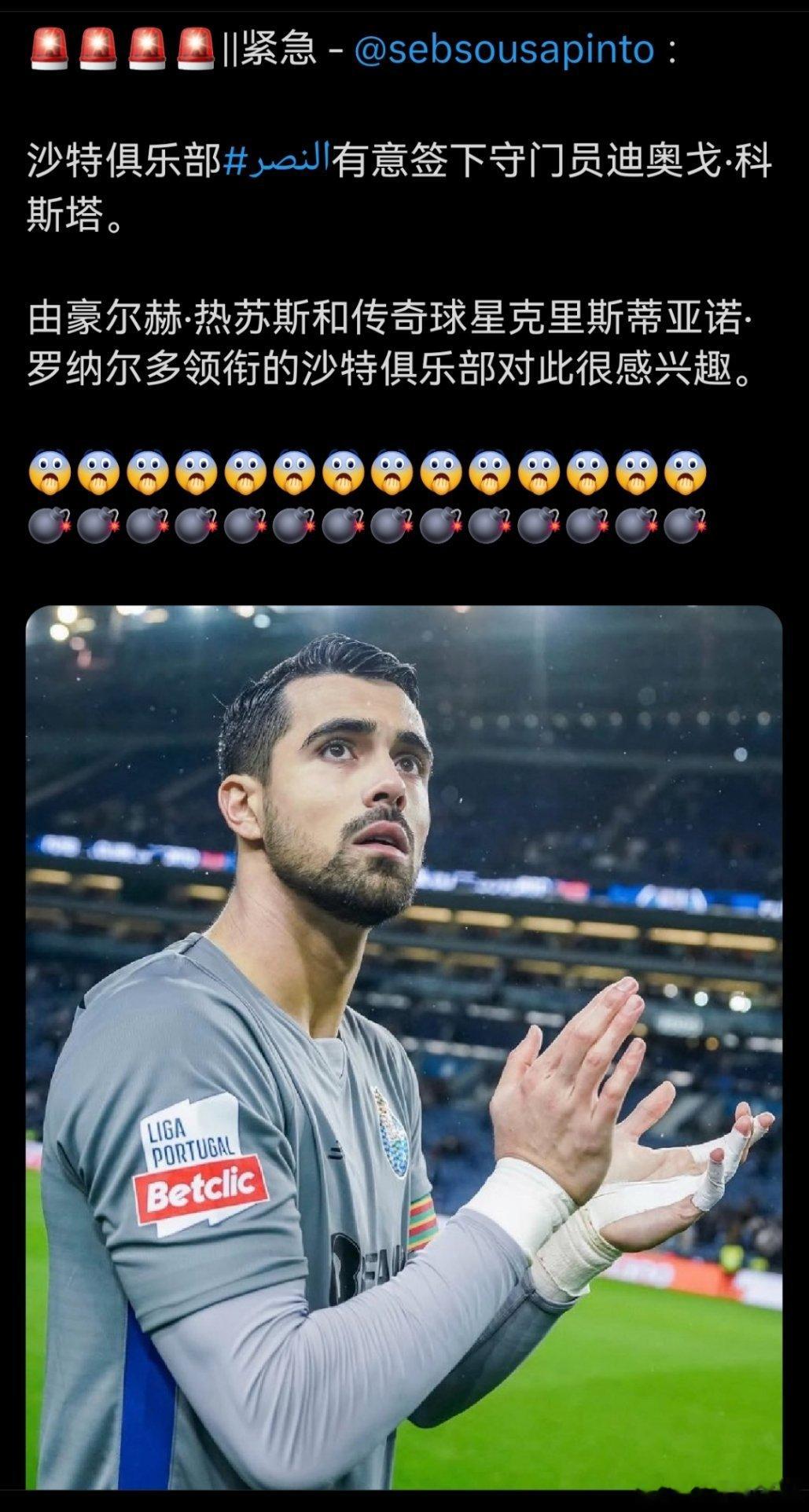 C罗和利雅得[超话] 又是李刚仁，又是特林康，又是 DC。嗯，很会。。 ​​​