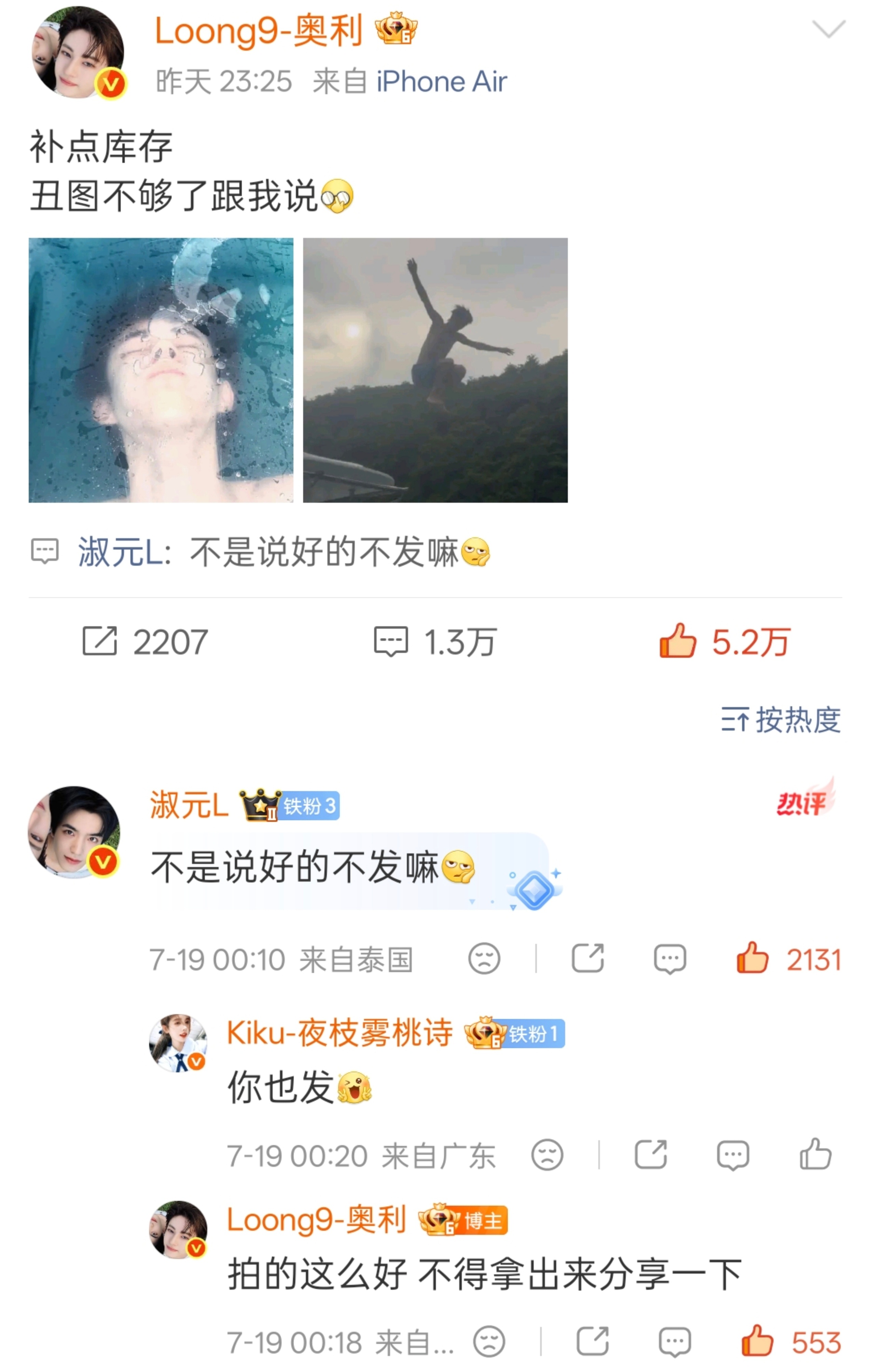 天定良元 🐷元你也发挽回一下形象哈哈