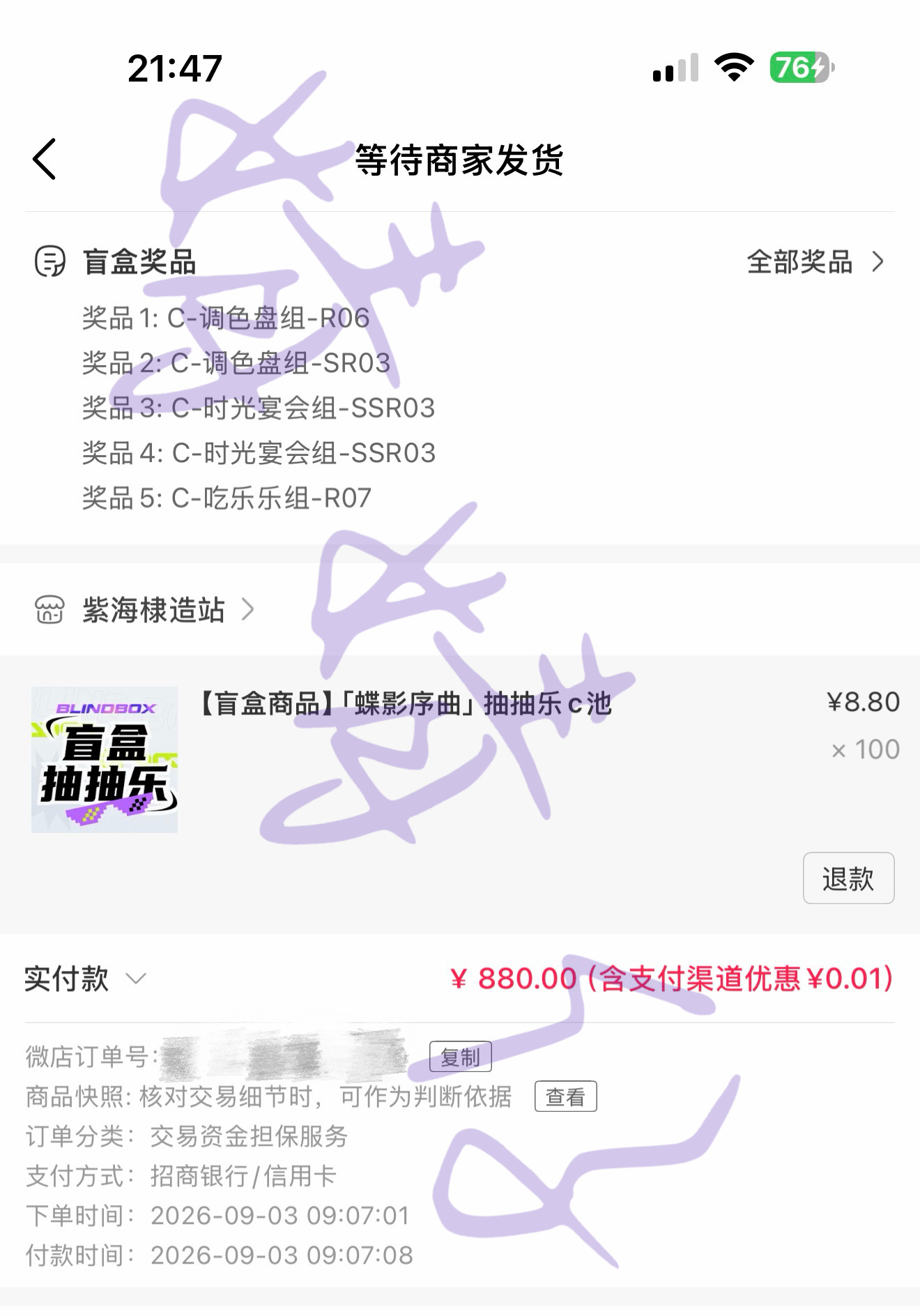 王鹤棣[超话]  DAY13，今日100抽get[耶][耶][耶]早上抽果然手气