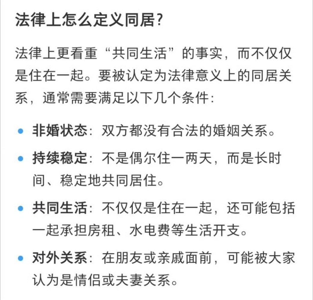 婚前同居认定属于家庭成员 同居是属于一个屋檐下一起生活，并且共同承担生活成本，不
