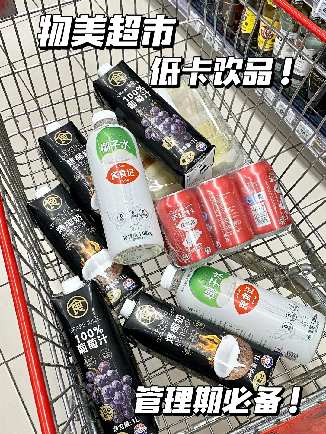 自制低卡饮品！每一款都好喝到想去摆摊！！