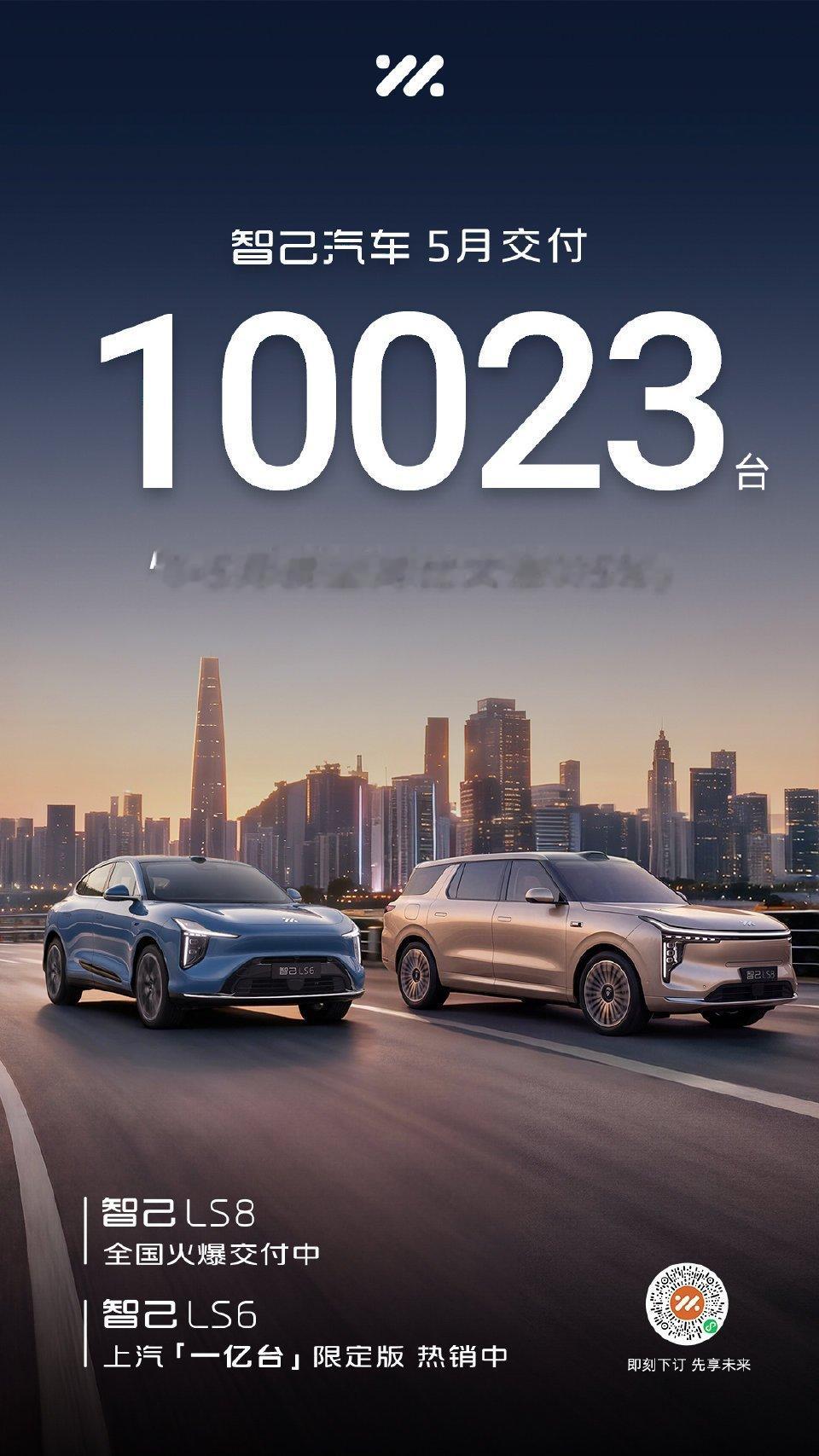 智己5月交付新车10023台6月1日，发布，智己汽车5月交付新车10023台，1