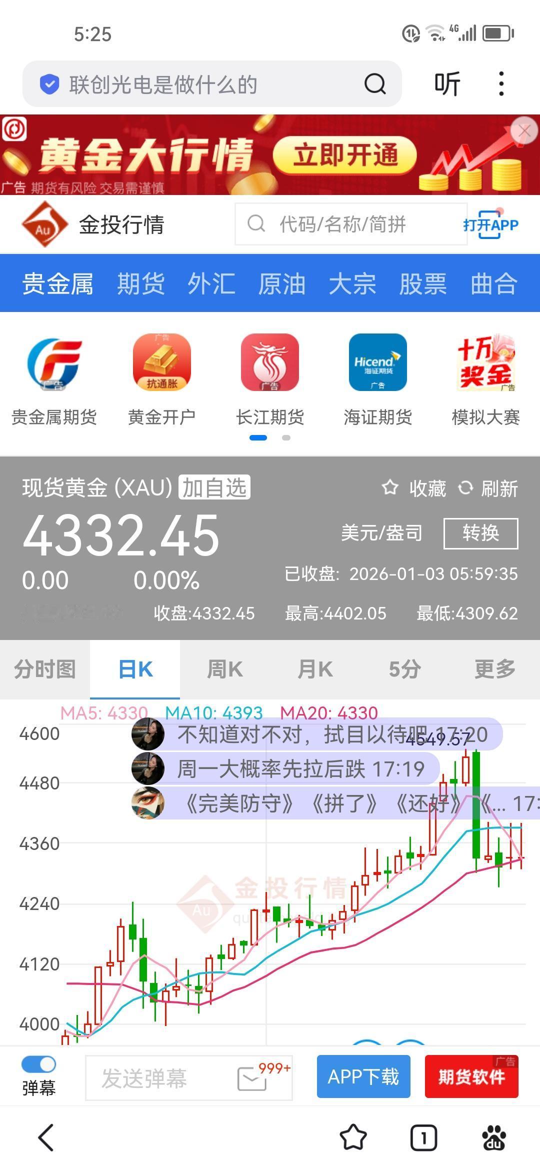 黄金，都涨红了眼儿啊！…
没有意外，下周国际金价又得发疯了！
老美又干起来了，这