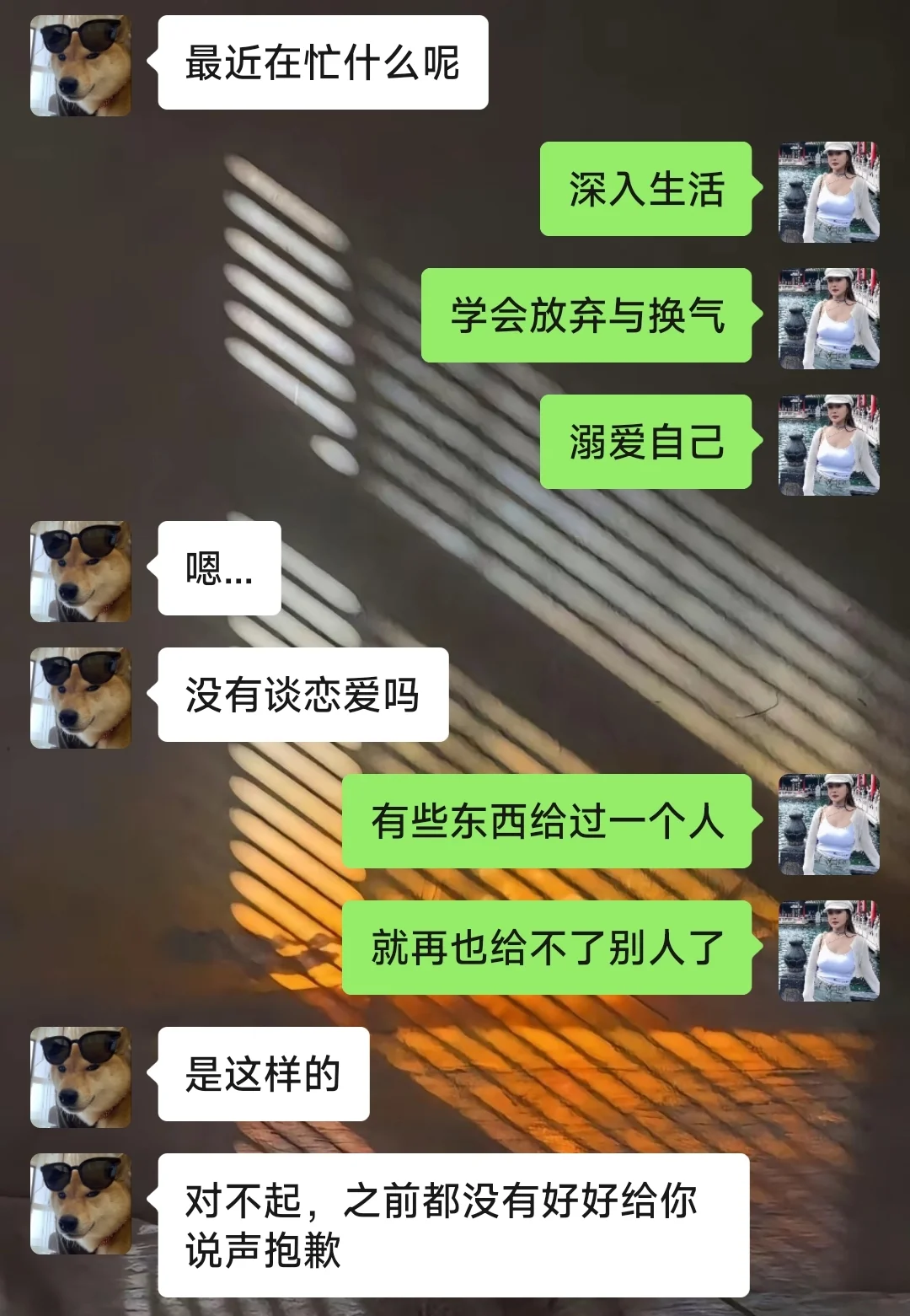 前任发来消息试探，如何拿捏？