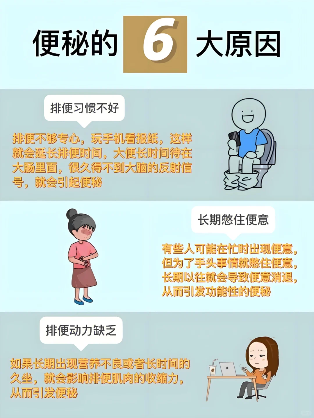 便秘会有这6大原因，吃它缓解便秘！