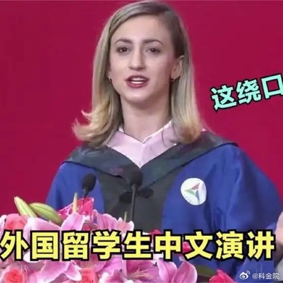 《外国留学生中文演讲，一开口全场沸腾，这才是真正的高校毕业生》播放量：2.6万点
