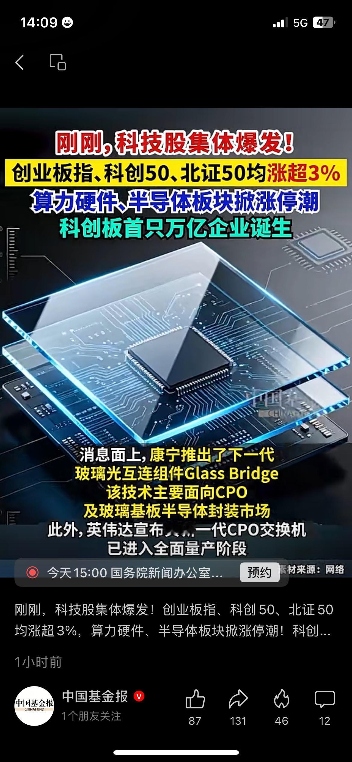 科技股全线爆发！半日成交额突破2.1万亿
今日A股盘面分化明显，沪指窄幅震荡，科
