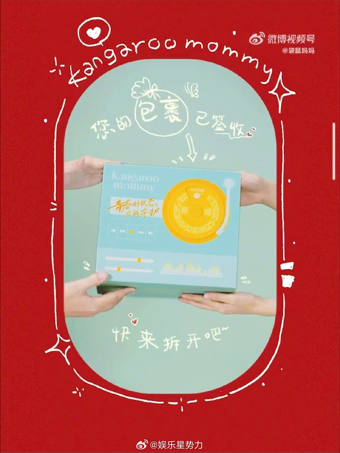 登陆少年青春故事大揭秘登陆少年空降袋鼠妈妈直播间谁还没看登陆少年全员合体直播？登