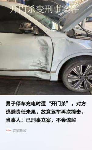 “这是犯罪！” 广州，一男子的车在某充电站正插着充电枪，旁边一辆面包车 “哐” 