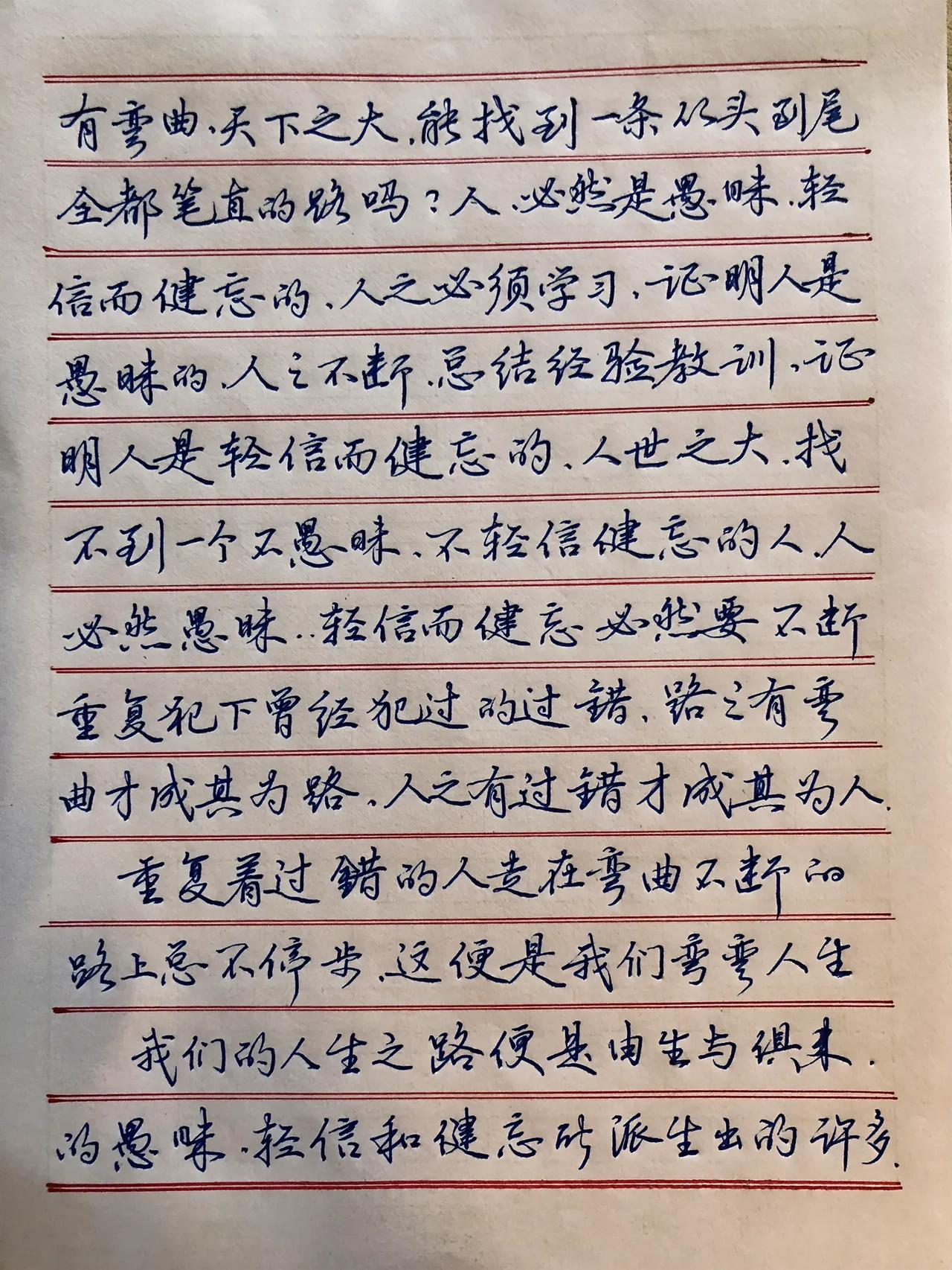 练字打卡