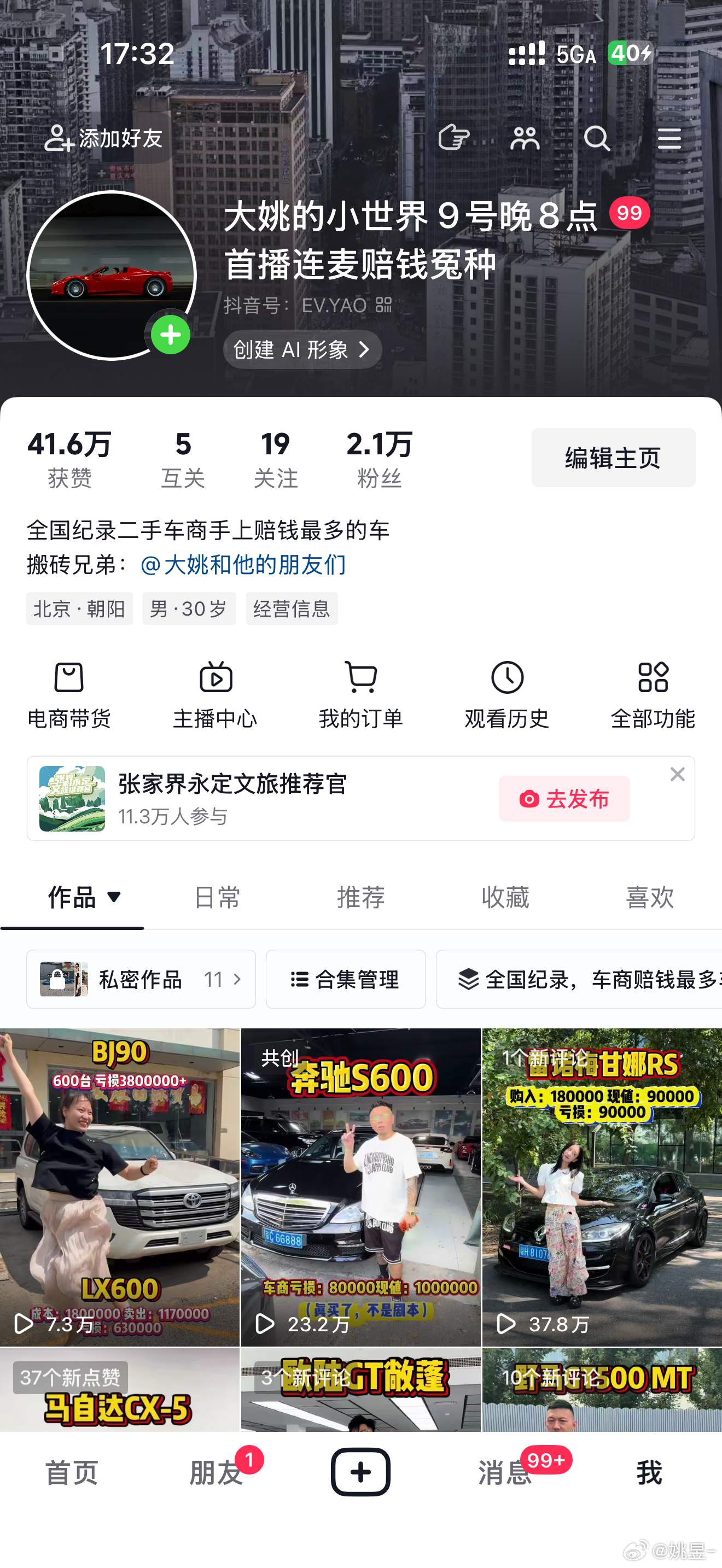 今晚8点，和大家直播视频连麦欢迎大家来围观也欢迎大家来连，主题和我们的视频一样：