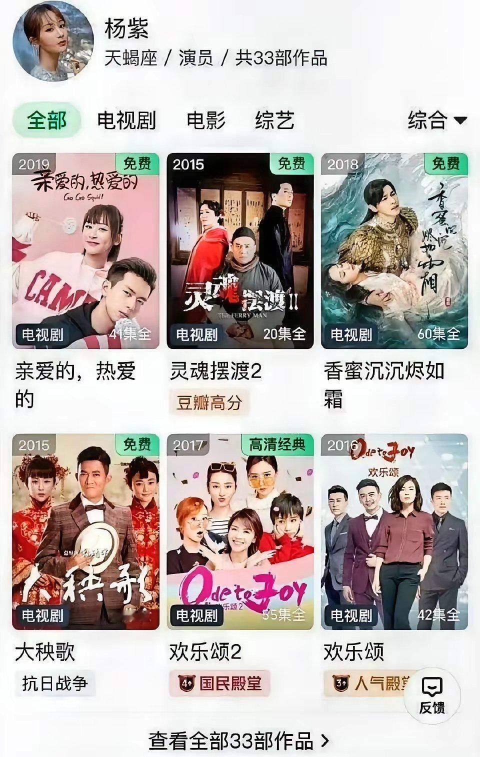 热巴新剧《枭起青壤》刚在腾讯开播爱奇艺就把杨紫的几部爆剧限时免费了更尴尬的一点是