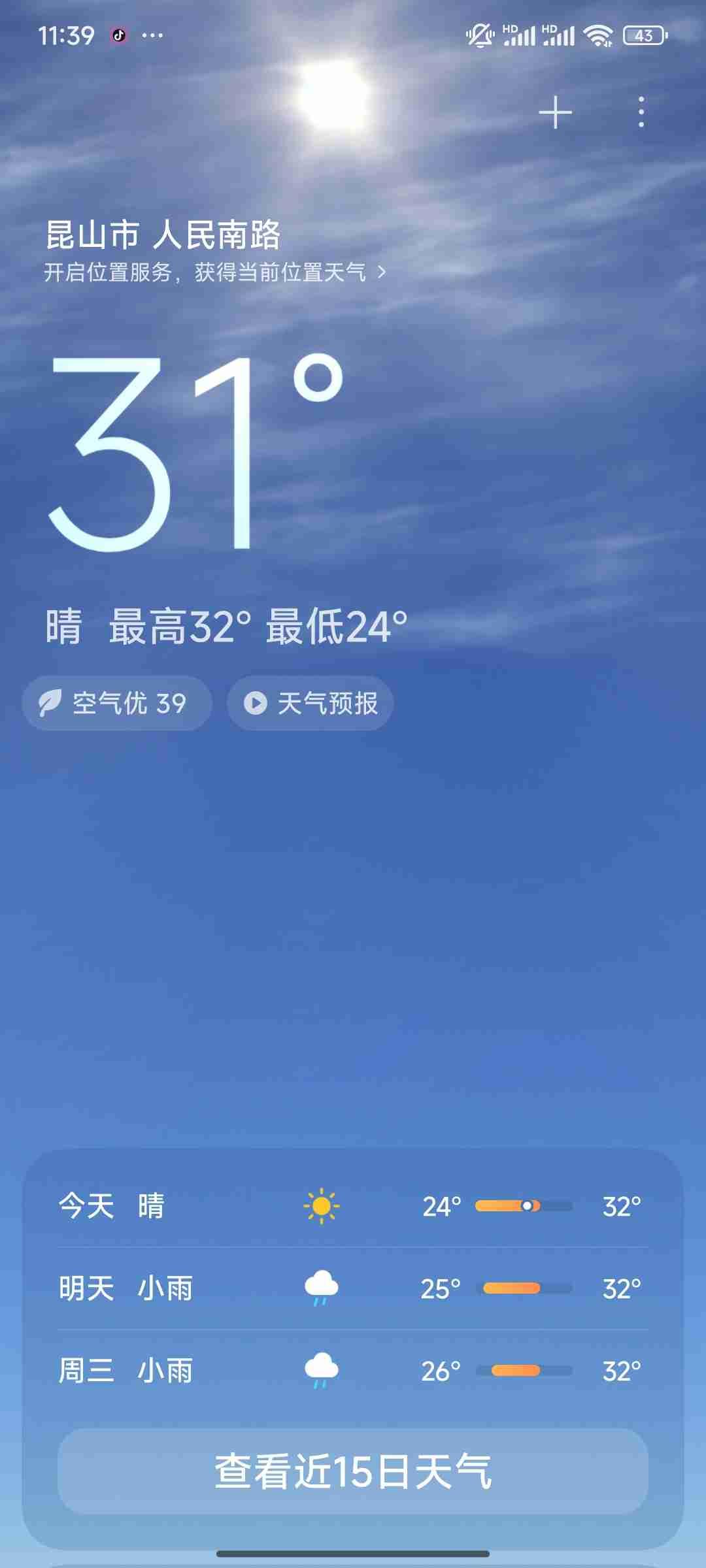 我的今日状态：🐯虎虎生威
我这里的天气：☀️晴天
