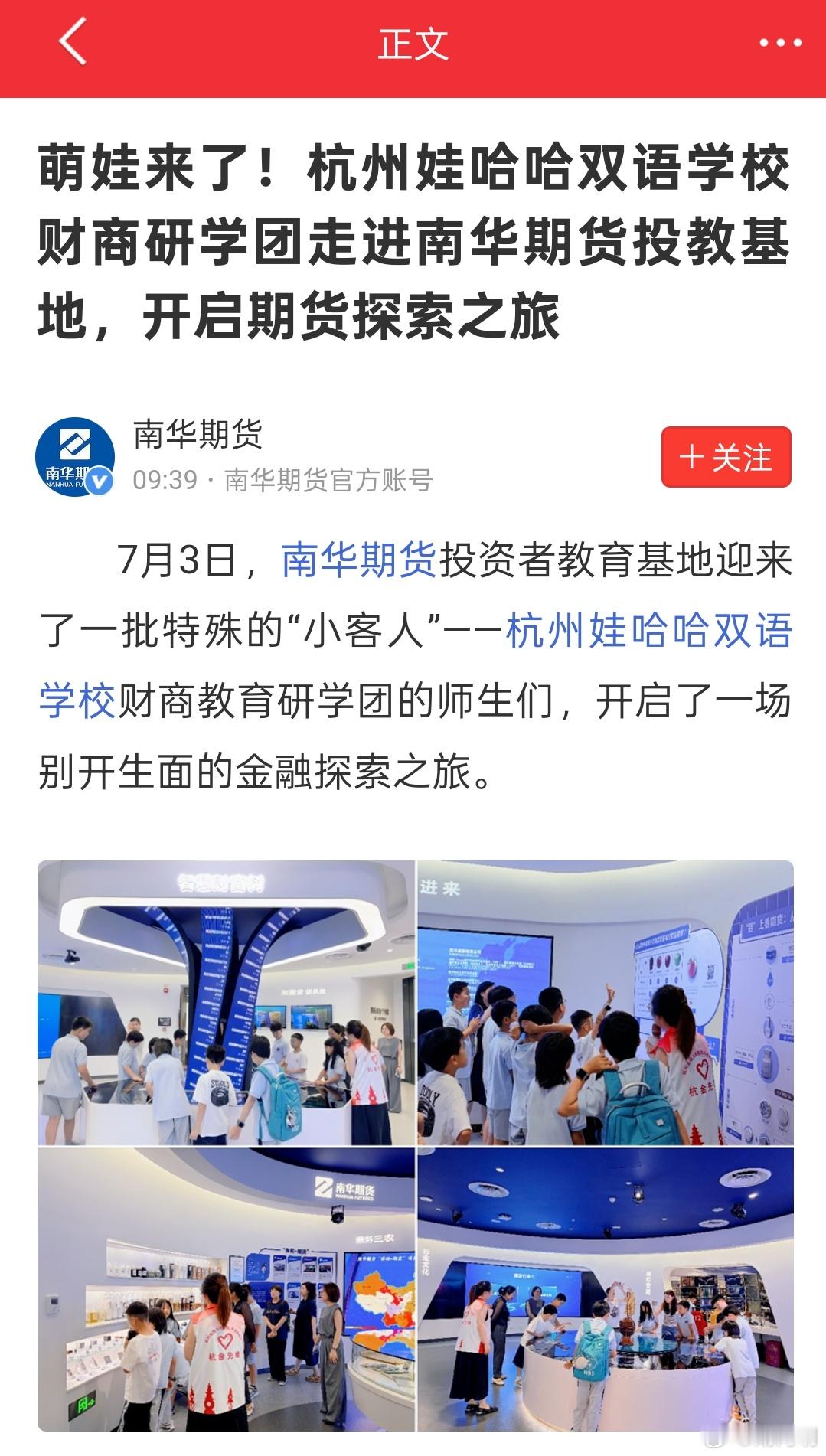 不应该让孩子过早接触期货，这个行业本来就是一个小众市场，全国仅几万的从业人员。期