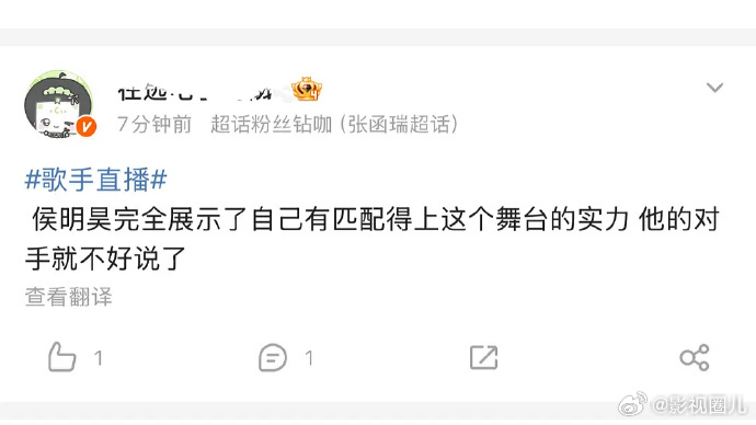 侯明昊下沉口碑侯明昊歌手的口碑 侯明昊歌手的口碑很好啊，都在夸他诶！侯明昊歌声和