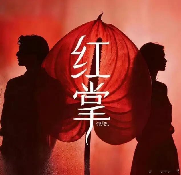 关晓彤陈星旭《红掌》开机！关晓彤恢复单身之后事业心强得可怕，从和李昀锐的《耀眼》