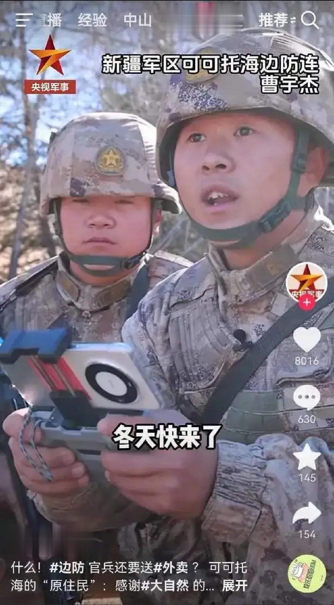 难怪这玩意在华为商城还是缺货状态，连抢购的机会都不给，它原来去了边关，连正规军都