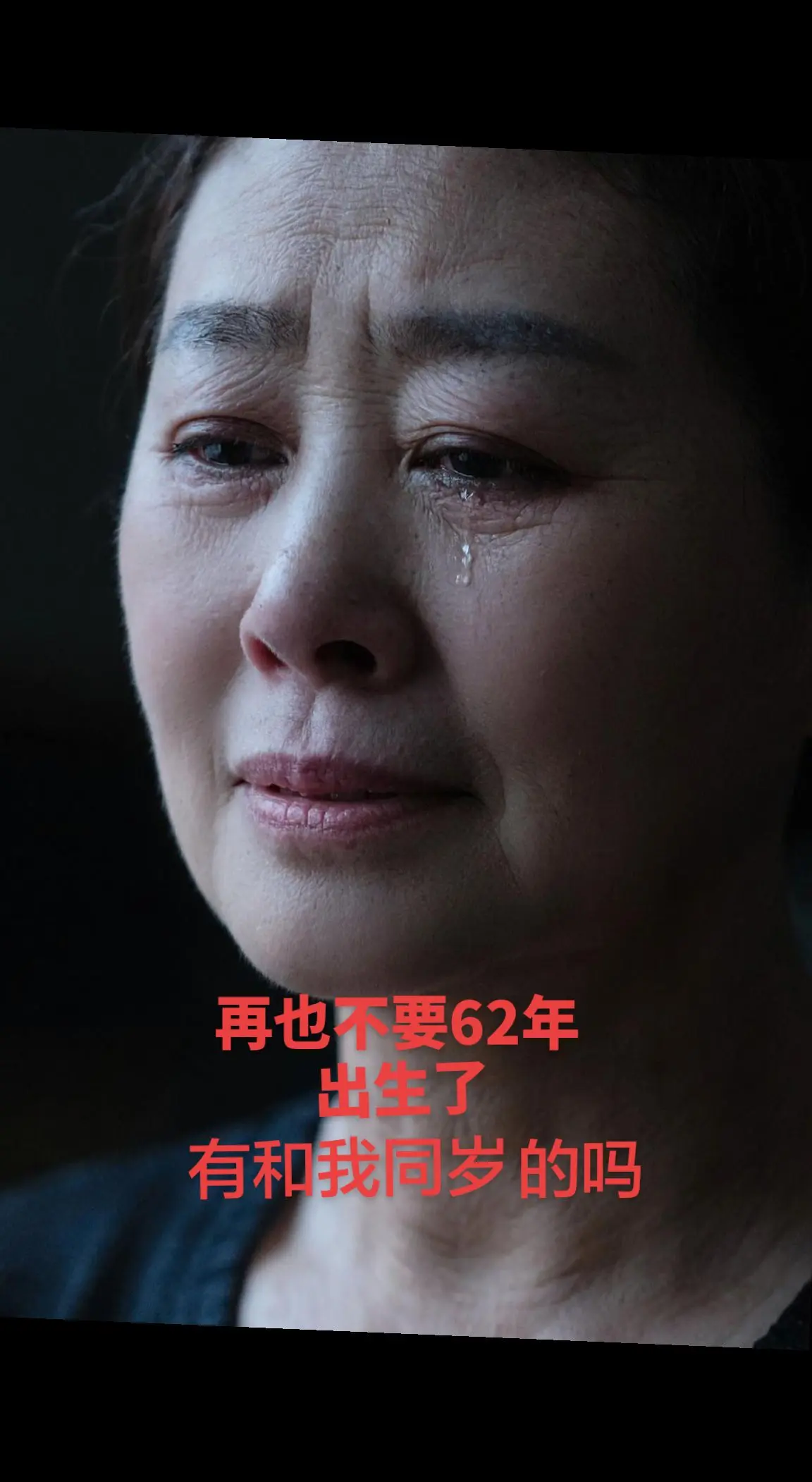 1962年十月虎，都说十虎九苦，愿苦尽甘来越来越好