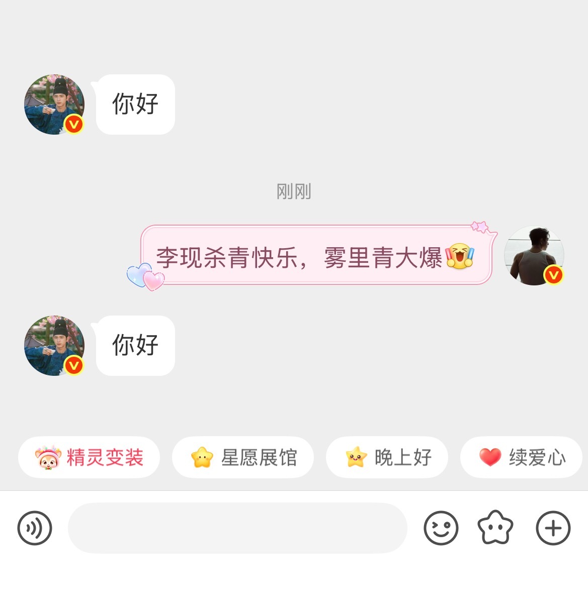 我也来参与一声：李现杀青快乐（线上版）