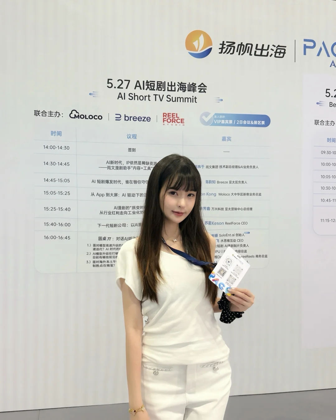 PAGC完美结束啦