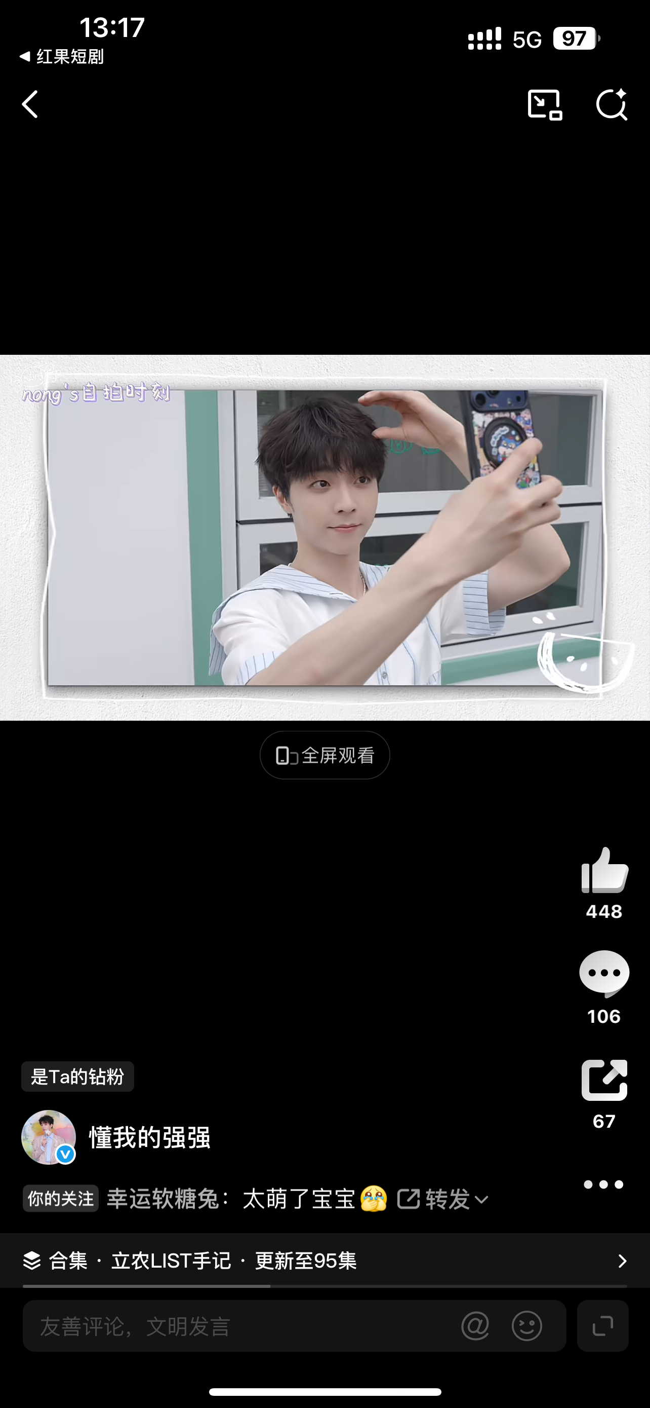 不会有小狗耳朵吧啊啊啊啊 