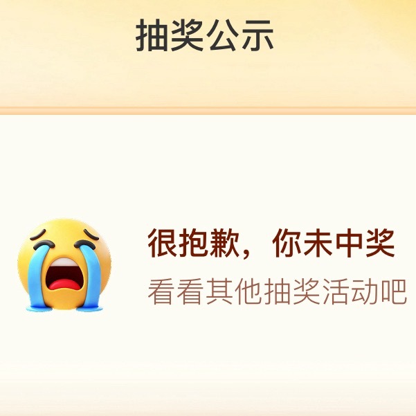 我急哭了 