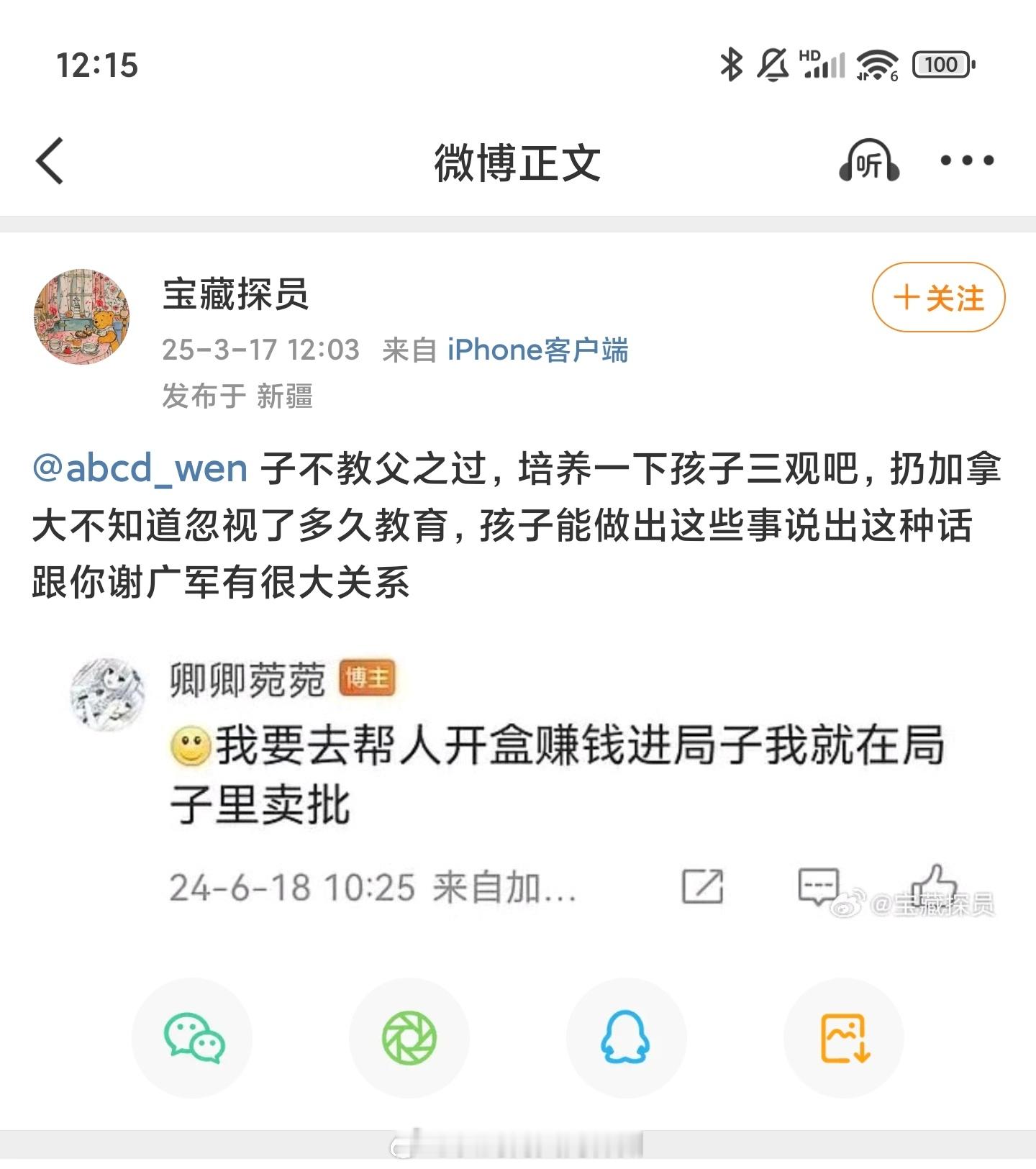 难以想象，千金小姐这时候应该还是12岁，在加拿大变成这样台民众大陆配偶遭人肉搜索