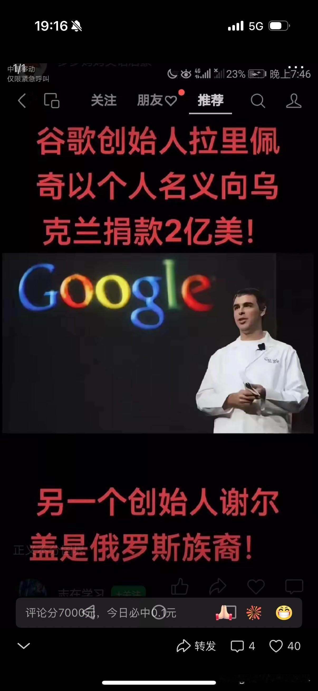 为何他们会捐款