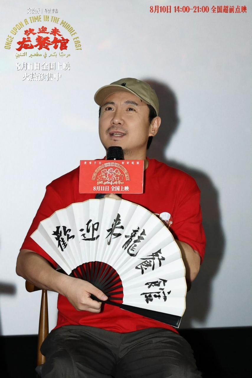 沈腾新电影把人骗进来哭电影欢迎来龙餐馆 沈腾说他哭戏太多的时候我以为在开玩笑，看