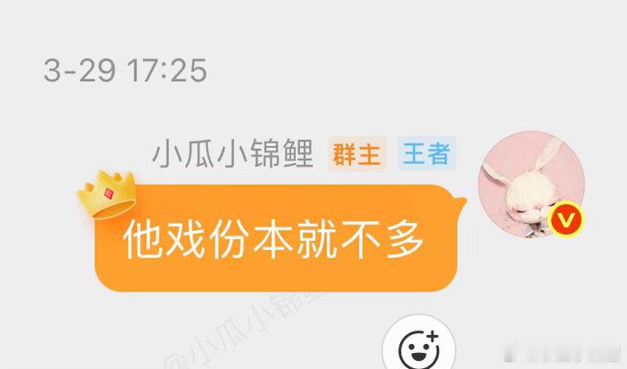 早说了江山大同男猪戏份不多哈 