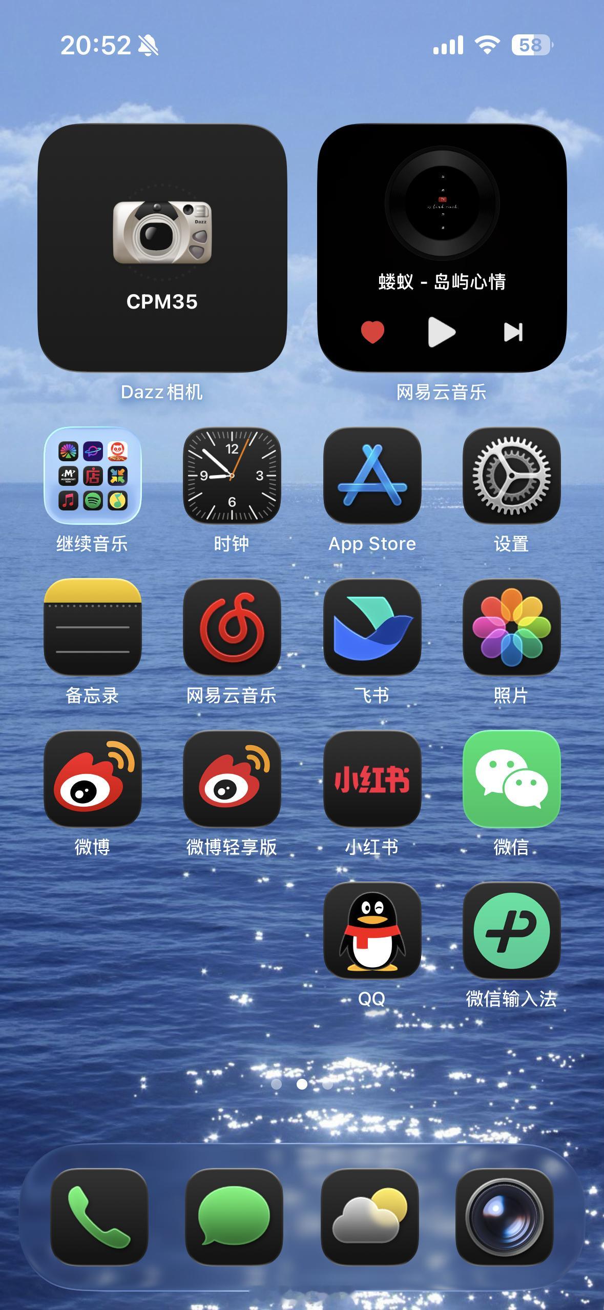 开启iOS 26夜间模式后这个绿色软件太醒目了。。。腾讯系QQ和微信输入法都有暗