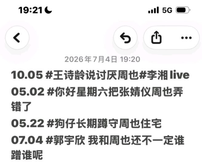 曝郭宇欣给合作男演员打分娱乐圈的事看看就好 录音什么的确定是完整的吗？还有网友总