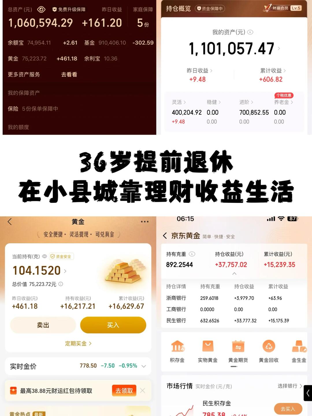 4.18日在小县城靠理财生活。