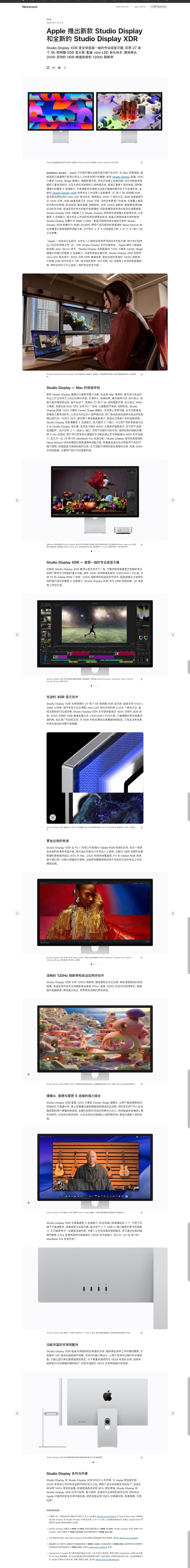 其实 Apple 官方新闻稿还是有相当多『不在产品站里写出』的信息的，而苹果并没