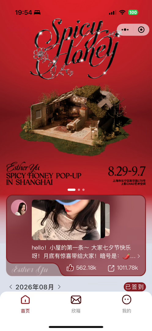 我靠 小家封面加上快闪啦[流鼻血][流鼻血] ​​​